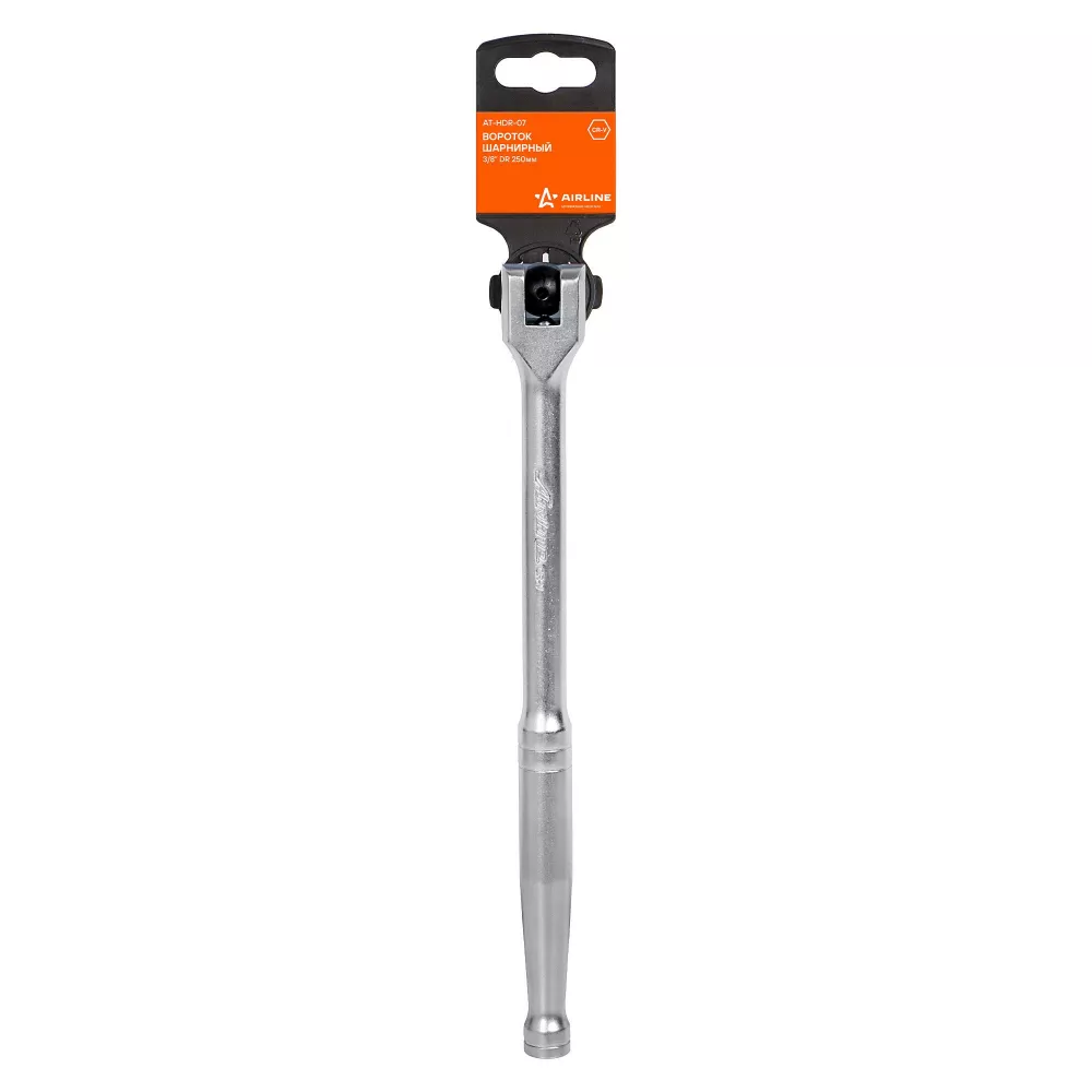 Вороток шарнирный 3/8 250мм - Артикул ATHDR07 - Производитель Airline - Фото, Отзывы, Цены 
