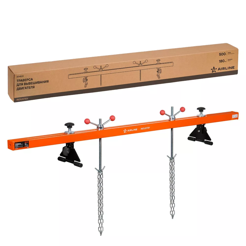 Траверса для вывешивания двигателя 500кг L=180см, 2 захвата - Артикул ATHE03 - Производитель Airline - Фото, Отзывы, Цены 