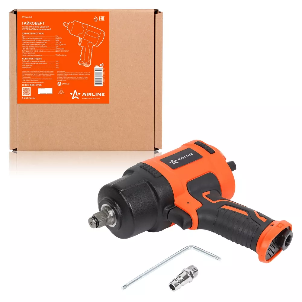 Гайковерт пневматический ударный композитный 1/2DR 860Нм PRO - Артикул ATIW03 - Производитель Airline - Фото, Отзывы, Цены 