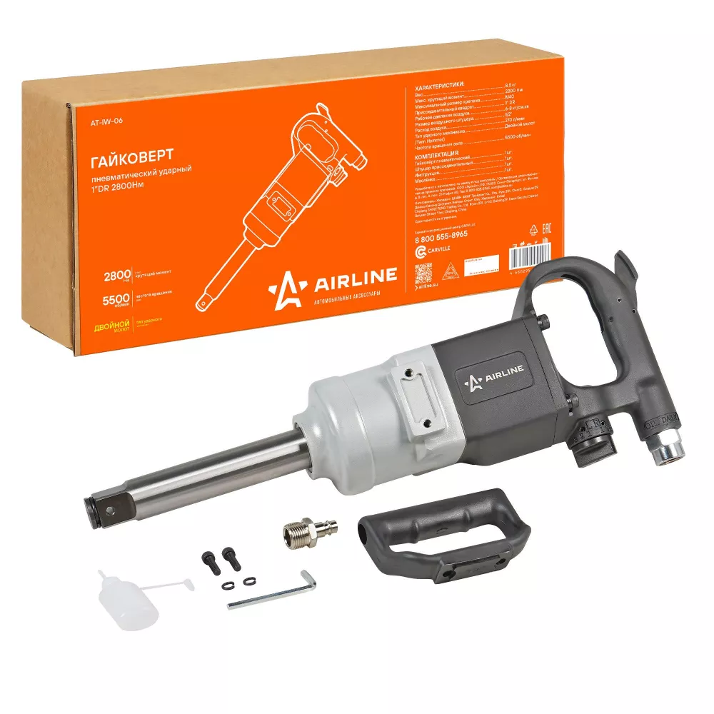 Гайковерт пневматический ударный 1DR 2800Нм - Артикул ATIW06 - Производитель Airline - Фото, Отзывы, Цены 