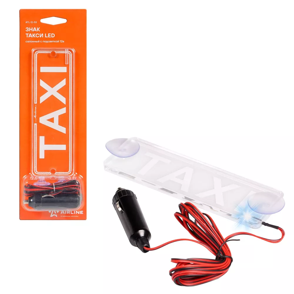 Знак ТАКСИ LED салонный с подсветкой 12В - Артикул ATL1203 - Производитель Airline - Фото, Отзывы, Цены 