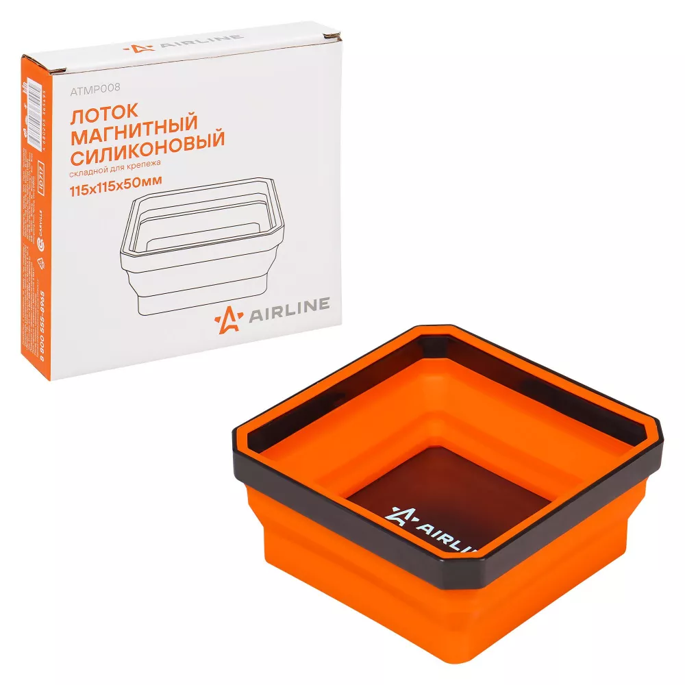 Лоток магнитный силиконовый складной для крепежа 115Х115Х50мм - Артикул ATMP008 - Производитель Airline - Фото, Отзывы, Цены 