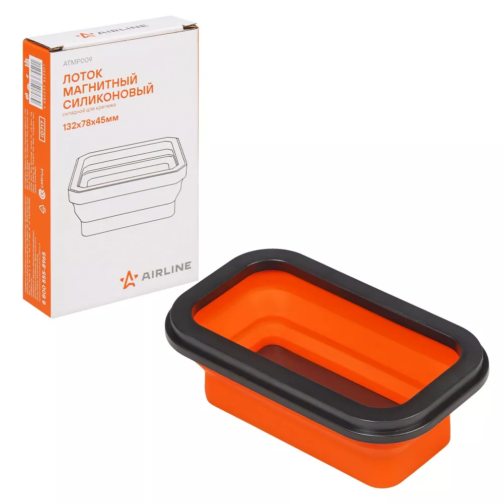 Лоток магнитный силиконовый складной для крепежа 132Х78Х45мм - Артикул ATMP009 - Производитель Airline - Фото, Отзывы, Цены 