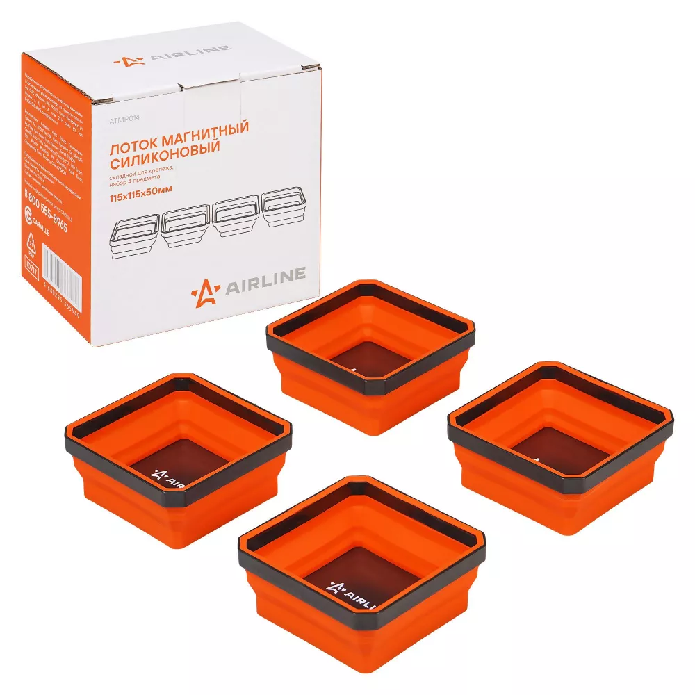 Лоток магнитный силиконовый складной для крепежа 115х115х50мм, набор 4пр. - Артикул ATMP014 - Производитель Airline - Фото, Отзывы, Цены 
