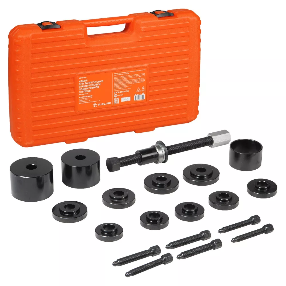 Набор для запрессовки и выпрессовки подшипников ступицы 19предм. - Артикул ATPS004 - Производитель Airline - Фото, Отзывы, Цены 