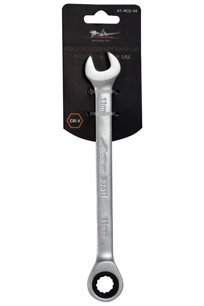Ключ комбинированный трещоточный 11мм PRO пласт.подвес - Артикул ATRCS04 - Производитель Airline - Фото, Отзывы, Цены 