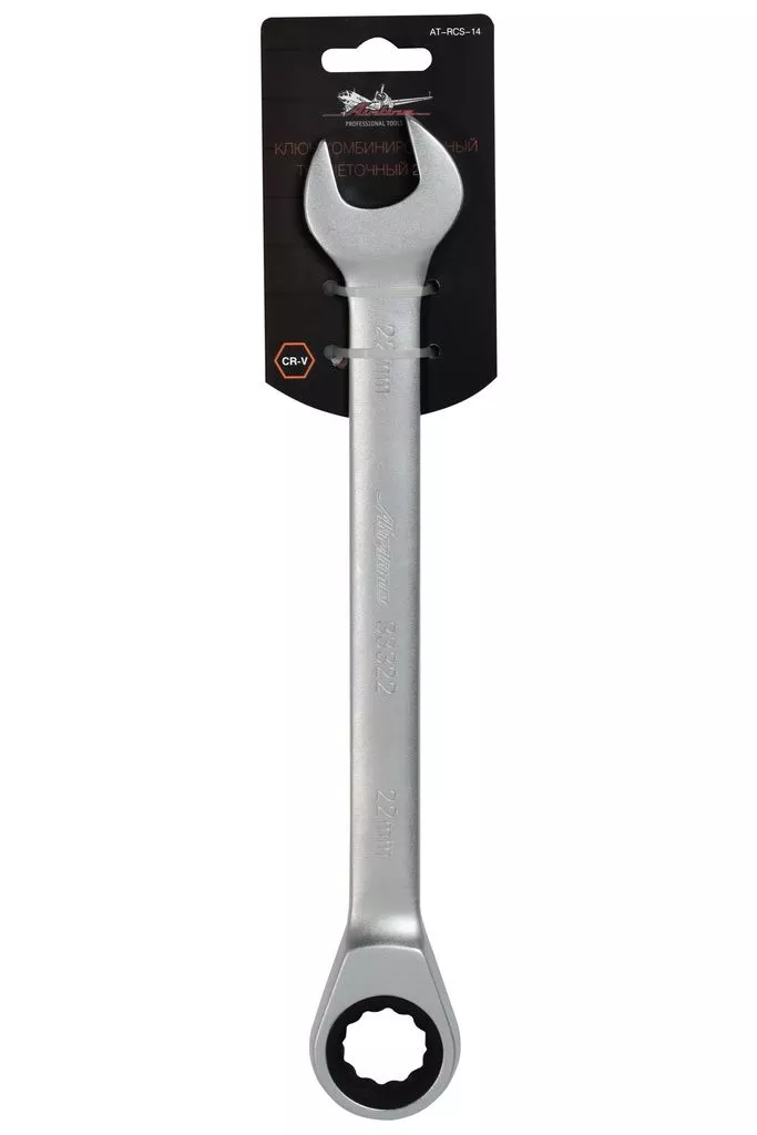 Ключ комбинированный трещоточный 22мм PRO пласт.подвес - Артикул ATRCS14 - Производитель Airline - Фото, Отзывы, Цены 
