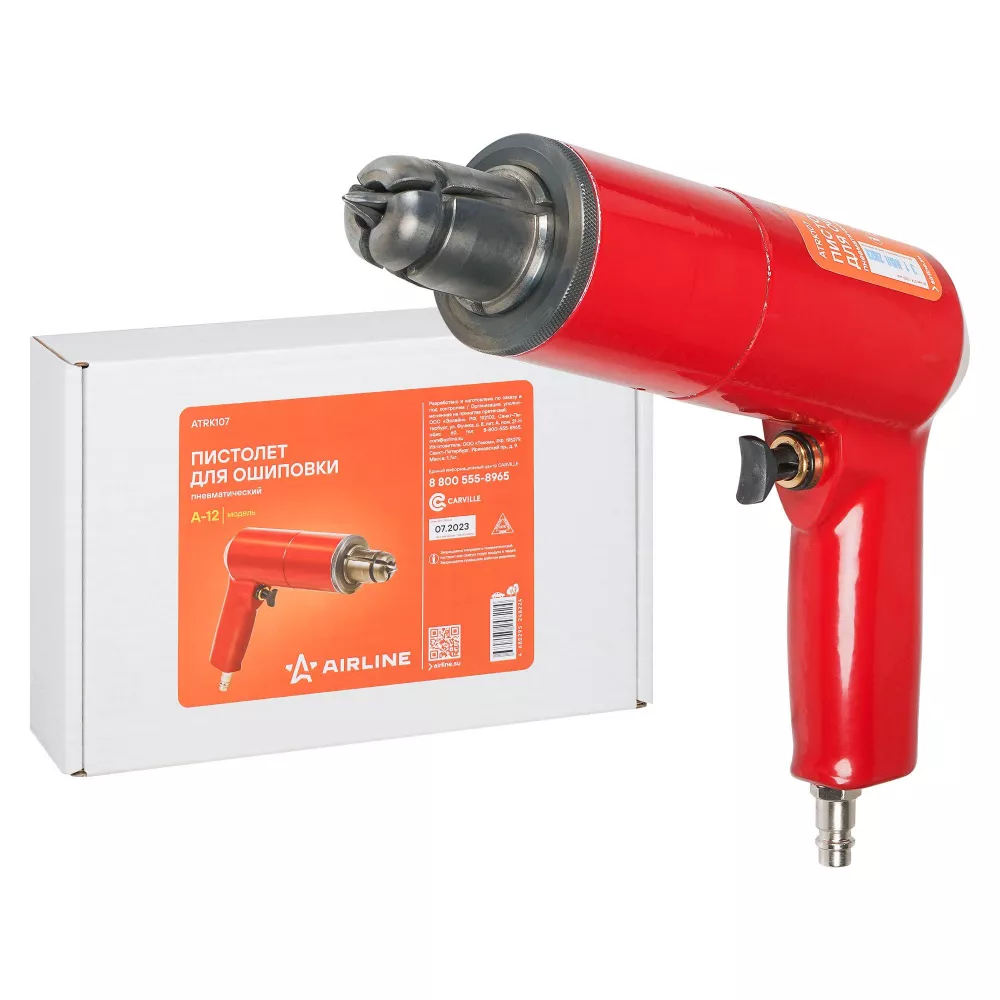 Пистолет для ошиповки пневматический А-12 - Артикул ATRK107 - Производитель Airline - Фото, Отзывы, Цены 