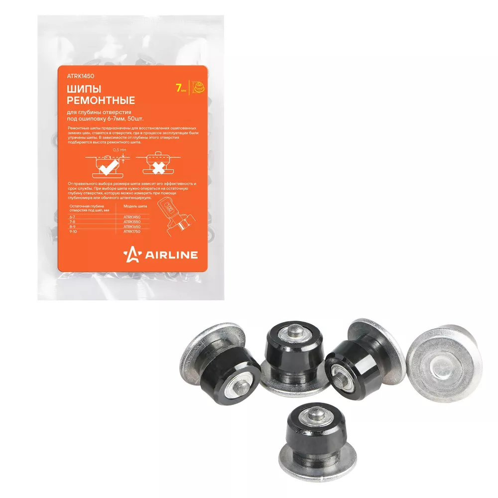 Шипы ремонтные 7 мм, 50 шт. в пакете с навершием - Артикул ATRK1450 - Производитель Airline - Фото, Отзывы, Цены 
