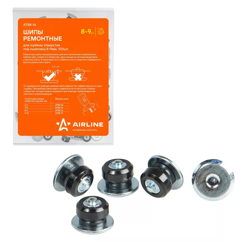 Шипы ремонтные 9 мм, 100 шт. в пакете со стикером - Артикул ATRK16 - Производитель Airline - Фото, Отзывы, Цены 