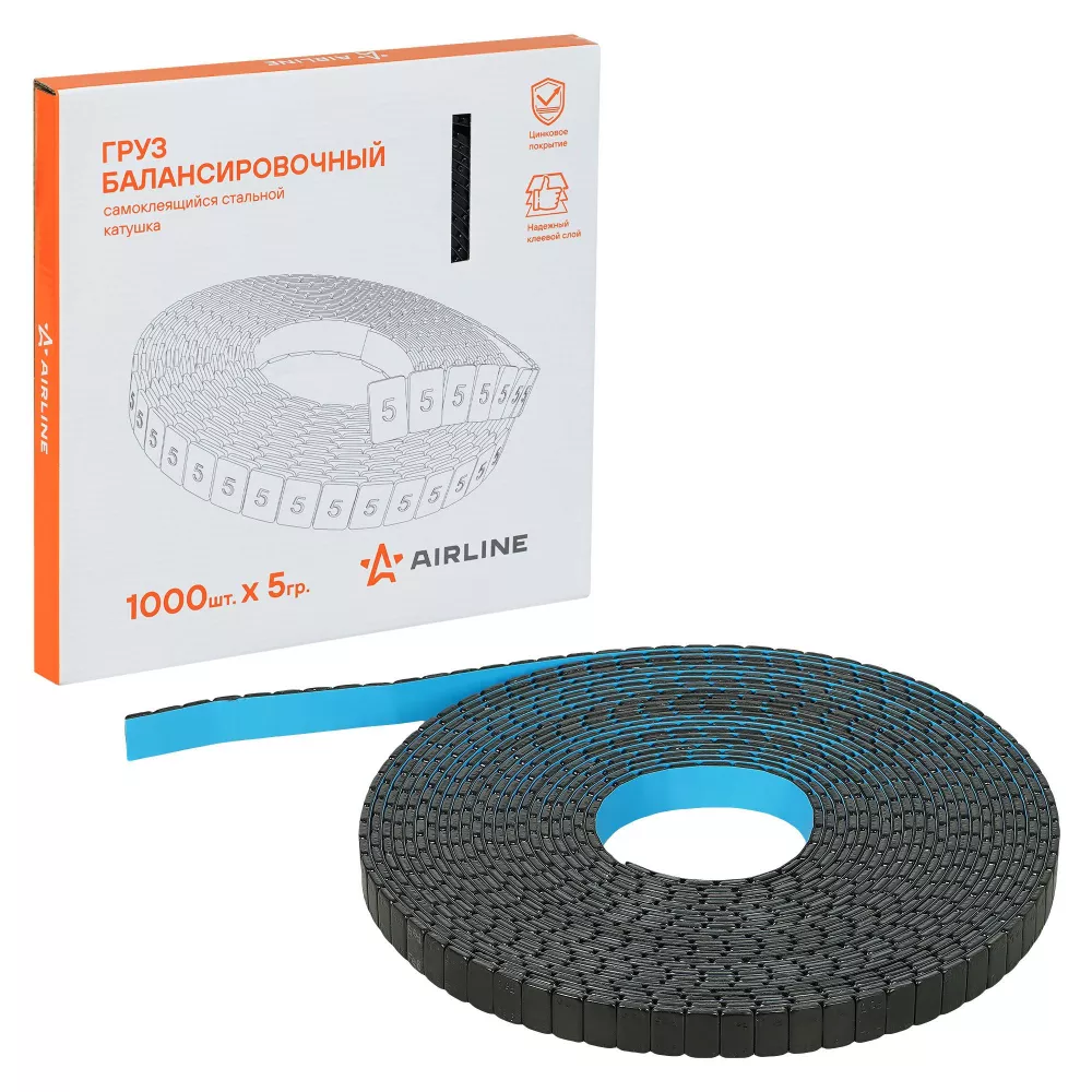 Груз балансировочный самоклеящийся стальной 1000*5гр, катушка, черный - Артикул ATRK203 - Производитель Airline - Фото, Отзывы, Цены 