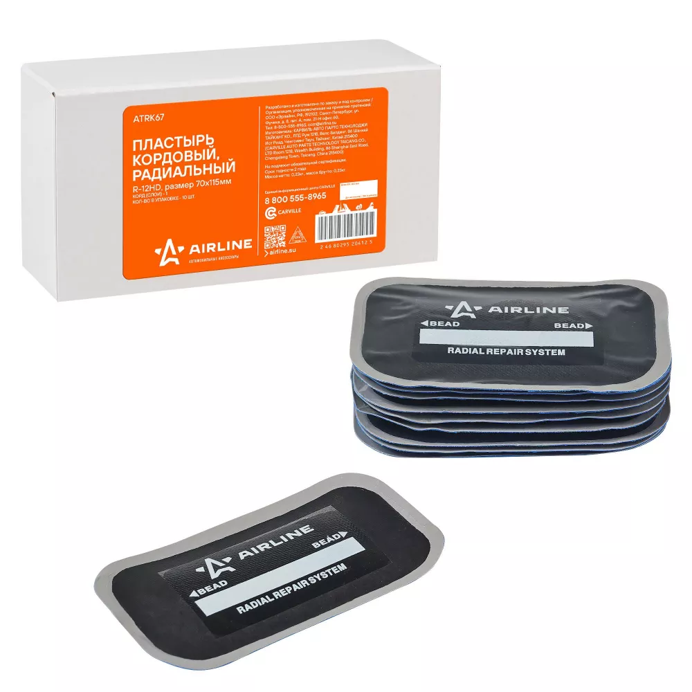 Пластырь кордовый, радиальный R-12HD (70*115 мм) - Артикул ATRK67 - Производитель Airline - Фото, Отзывы, Цены 
