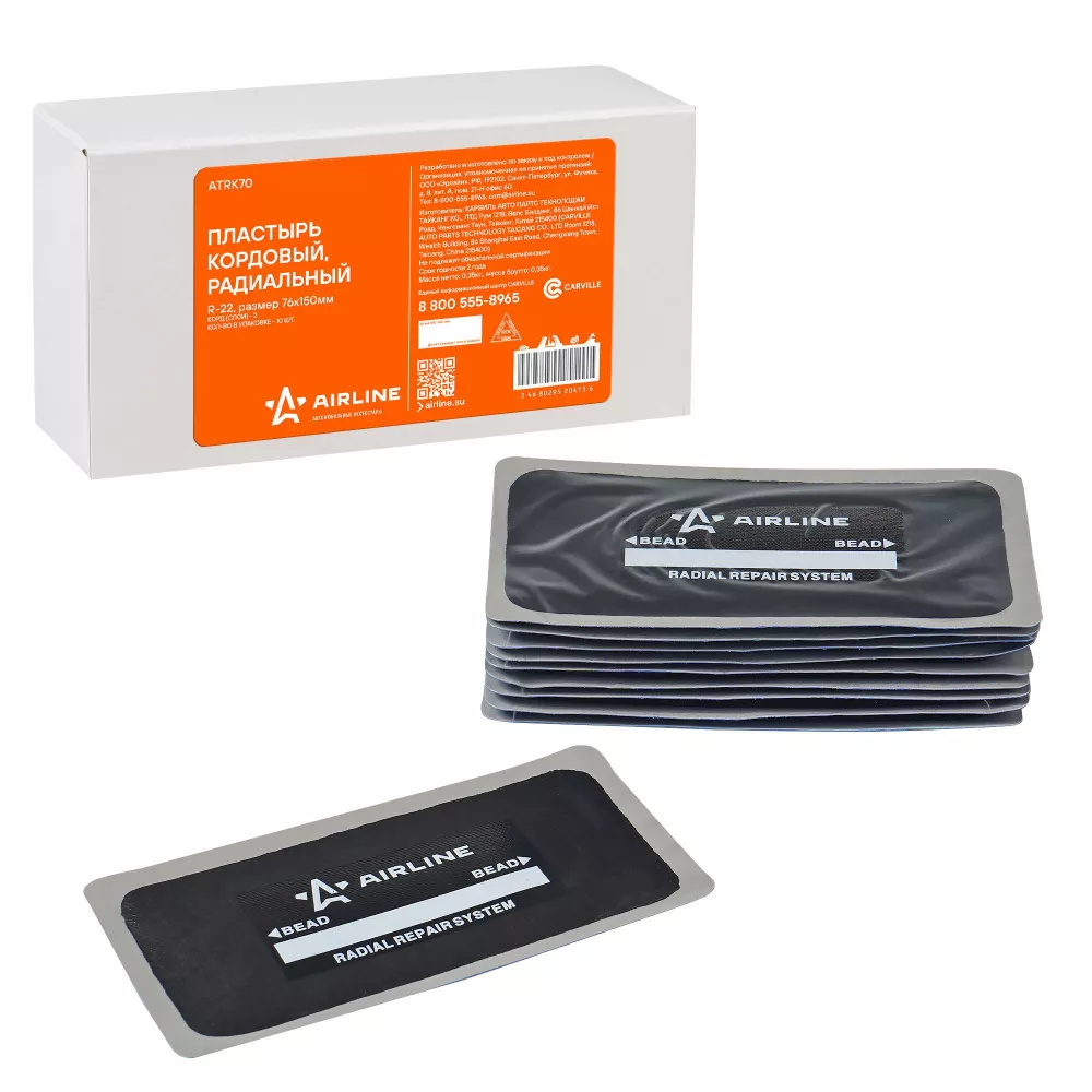 Пластырь кордовый, радиальный R-22 (76*150 мм) - Артикул ATRK70 - Производитель Airline - Фото, Отзывы, Цены 