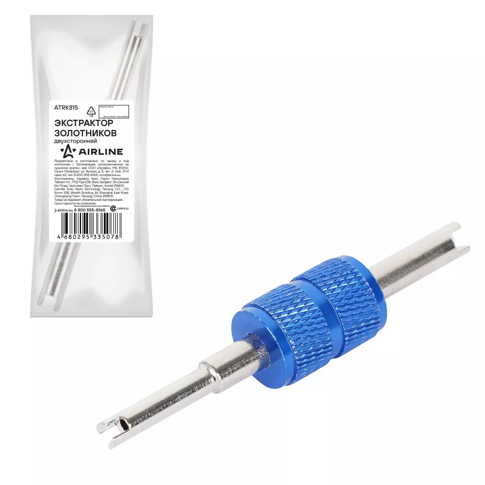 Экстрактор золотников двухсторонний - Артикул ATRK815 - Производитель Airline - Фото, Отзывы, Цены 