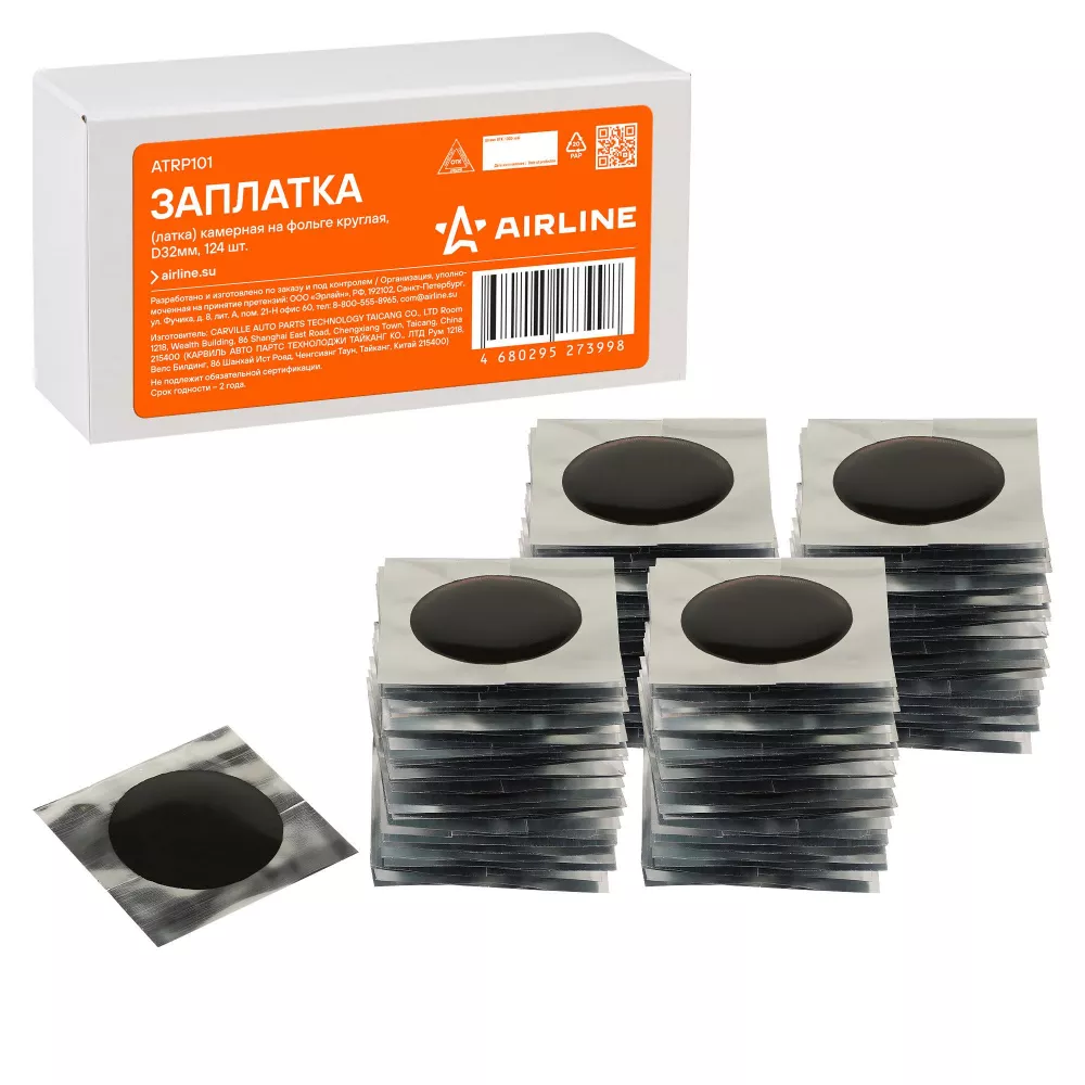 Заплата (латка) камерная на фольге круглая, D32мм, 124 шт. - Артикул ATRP101 - Производитель Airline - Фото, Отзывы, Цены 
