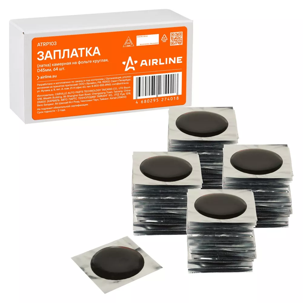 Заплата (латка) камерная на фольге круглая, D45мм, 64 шт. - Артикул ATRP103 - Производитель Airline - Фото, Отзывы, Цены 