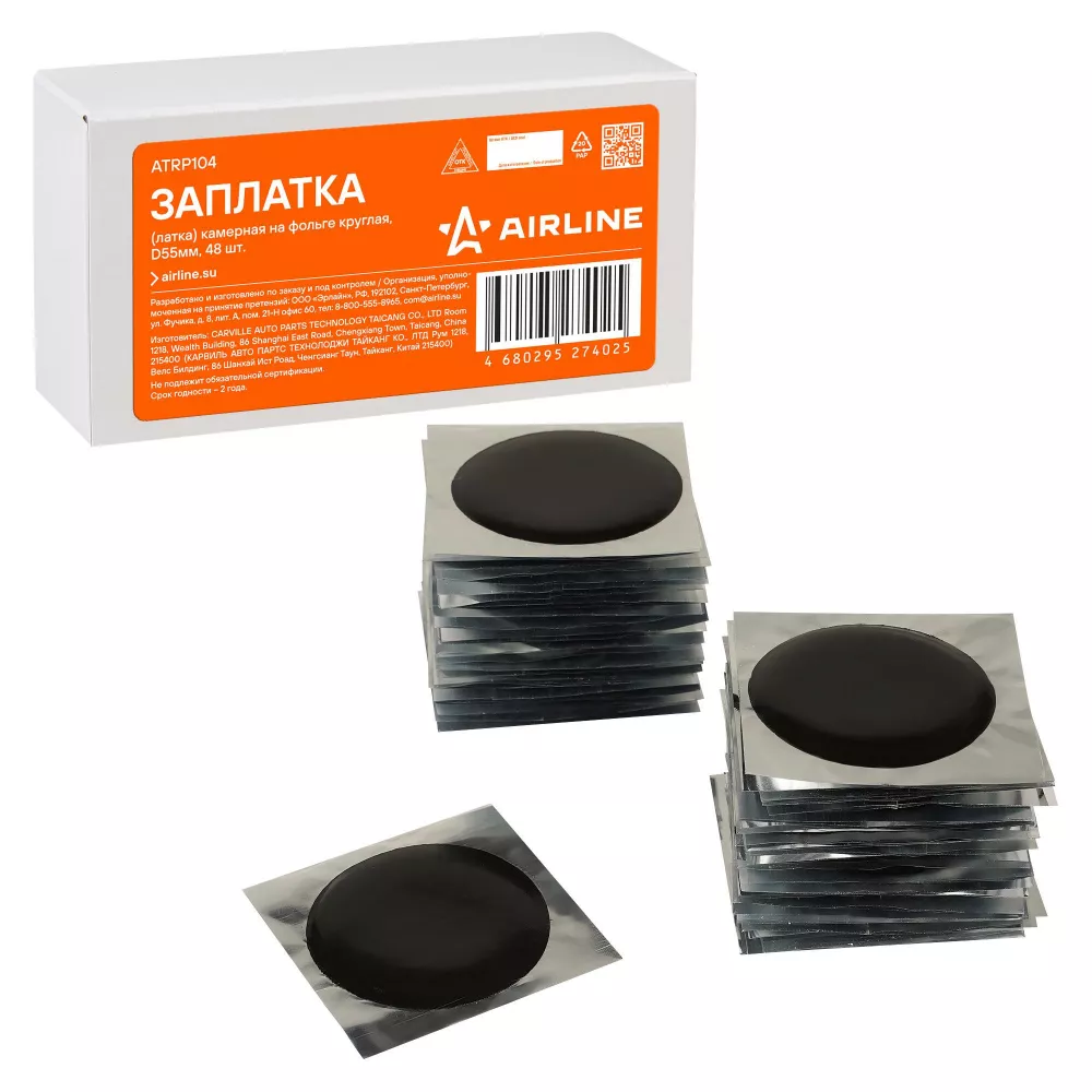 Заплата (латка) камерная на фольге круглая, D55мм, 48 шт. - Артикул ATRP104 - Производитель Airline - Фото, Отзывы, Цены 
