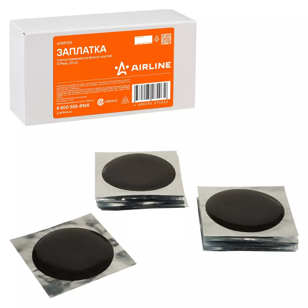 Заплата (латка) камерная на фольге круглая, D79мм, 20 шт. - Артикул ATRP105 - Производитель Airline - Фото, Отзывы, Цены 