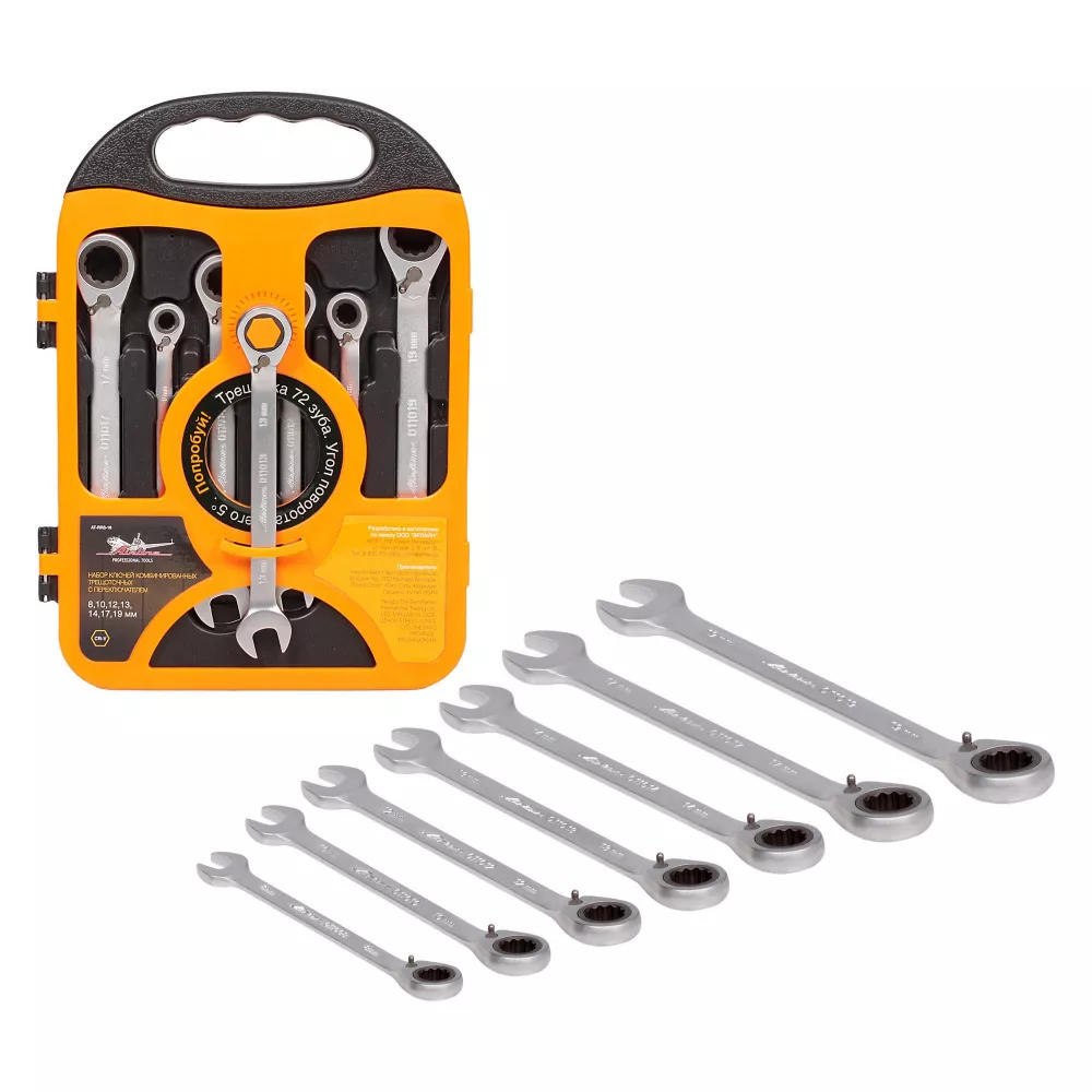 Набор ключей комбинированных трещоточных PRO 7пр. с переключателем (8-19мм) холдер - Артикул ATRRS16 - Производитель Airline - Фото, Отзывы, Цены 