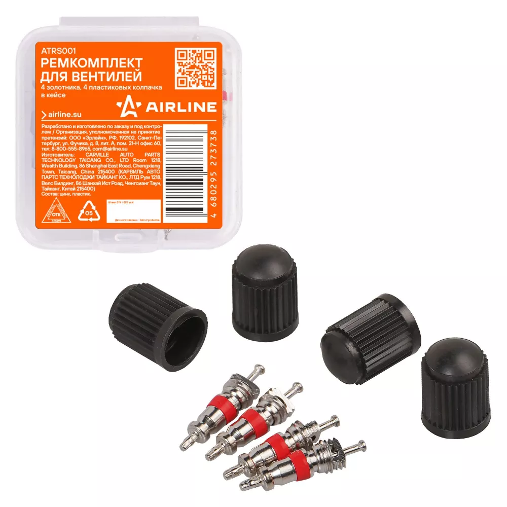 Ремкомплект для вентилей (4 золотника, 4 пласт.колп.) в кейсе - Артикул ATRS001 - Производитель Airline - Фото, Отзывы, Цены 
