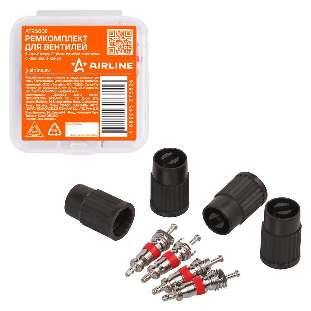 Ремкомплект для вентилей (4 золотника, 4 пласт.колп. ключом) в кейсе - Артикул ATRS008 - Производитель Airline - Фото, Отзывы, Цены 