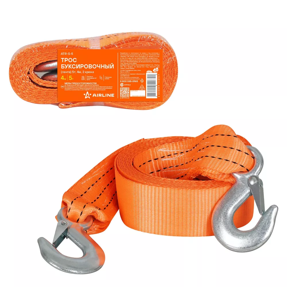 Трос буксировочный (лента) 5т, 4м, 2 крюка - Артикул ATRS5 - Производитель Airline - Фото, Отзывы, Цены 