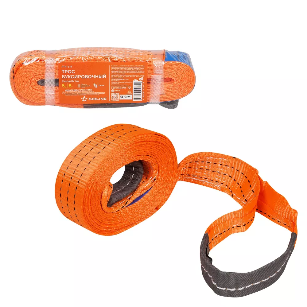 Трос буксировочный (лента) 8т, 5м, без крюков - Артикул ATRS8 - Производитель Airline - Фото, Отзывы, Цены 