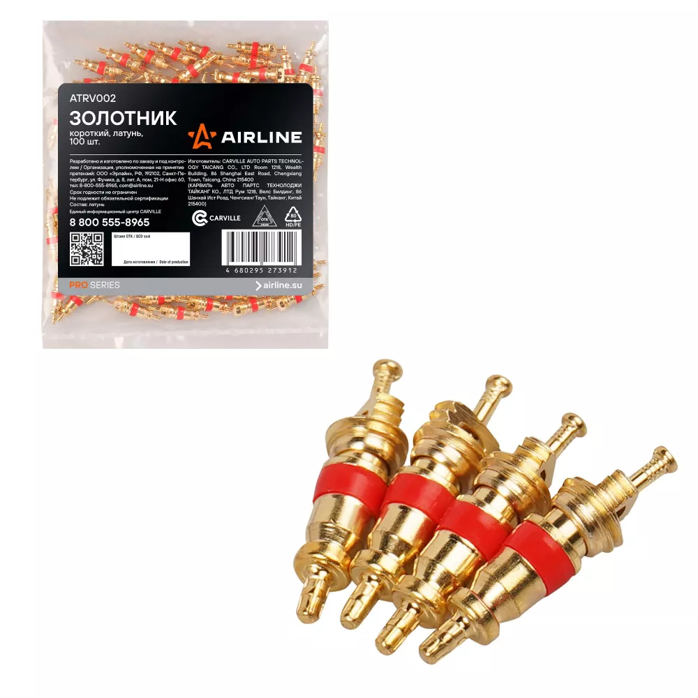 Золотник (ниппель) короткий PRO, латунь, 100 шт. - Артикул ATRV002 - Производитель Airline - Фото, Отзывы, Цены 