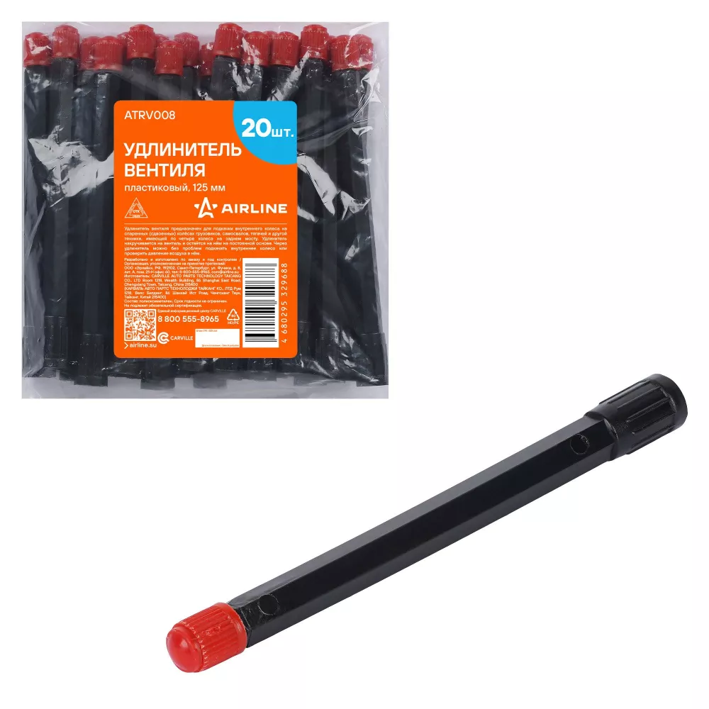 Удлинитель вентиля пластиковый, 125 мм - Артикул ATRV008 - Производитель Airline - Фото, Отзывы, Цены 