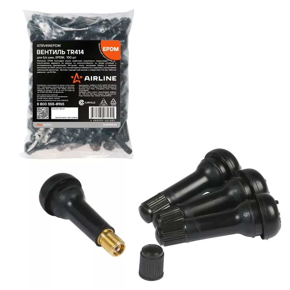 Вентиль для б/к шин TR414 PRO, EPDM резина - Артикул ATRV414EPDM - Производитель Airline - Фото, Отзывы, Цены 