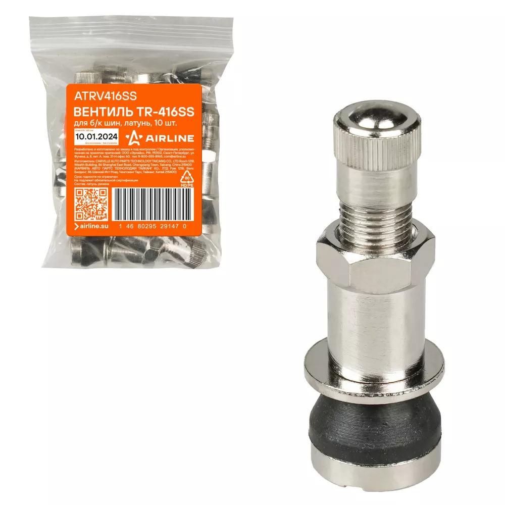 Вентиль для б/к шин TR-416SS, латунь - Артикул ATRV416SS - Производитель Airline - Фото, Отзывы, Цены 