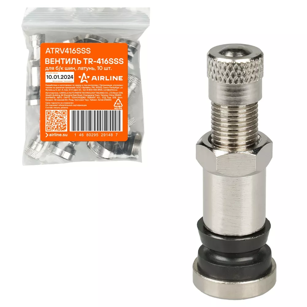 Вентиль для б/к шин TR-416SSS, латунь - Артикул ATRV416SSS - Производитель Airline - Фото, Отзывы, Цены 