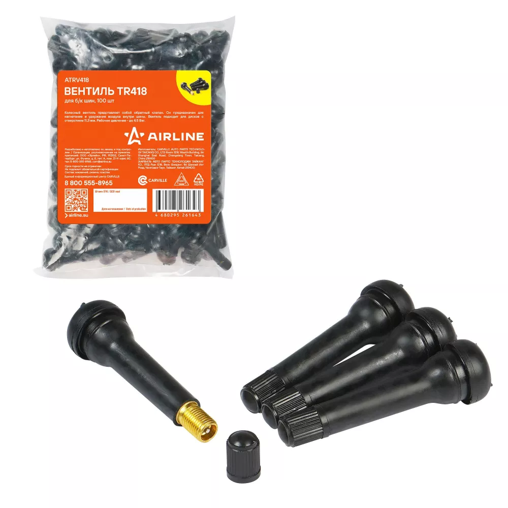 Вентиль для б/к шин TR418 - Артикул ATRV418 - Производитель Airline - Фото, Отзывы, Цены 