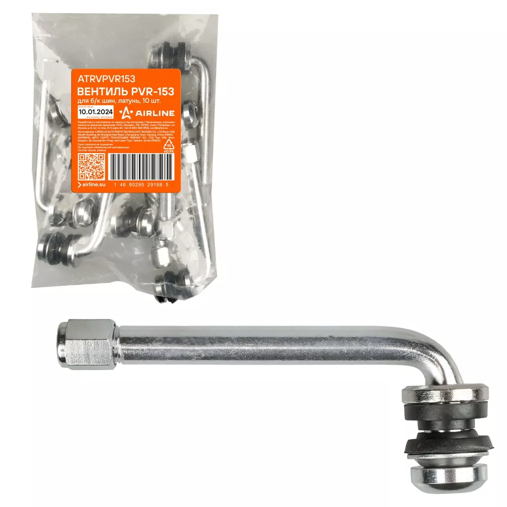 Вентиль для б/к шин PVR-153, латунь - Артикул ATRVPVR153 - Производитель Airline - Фото, Отзывы, Цены 