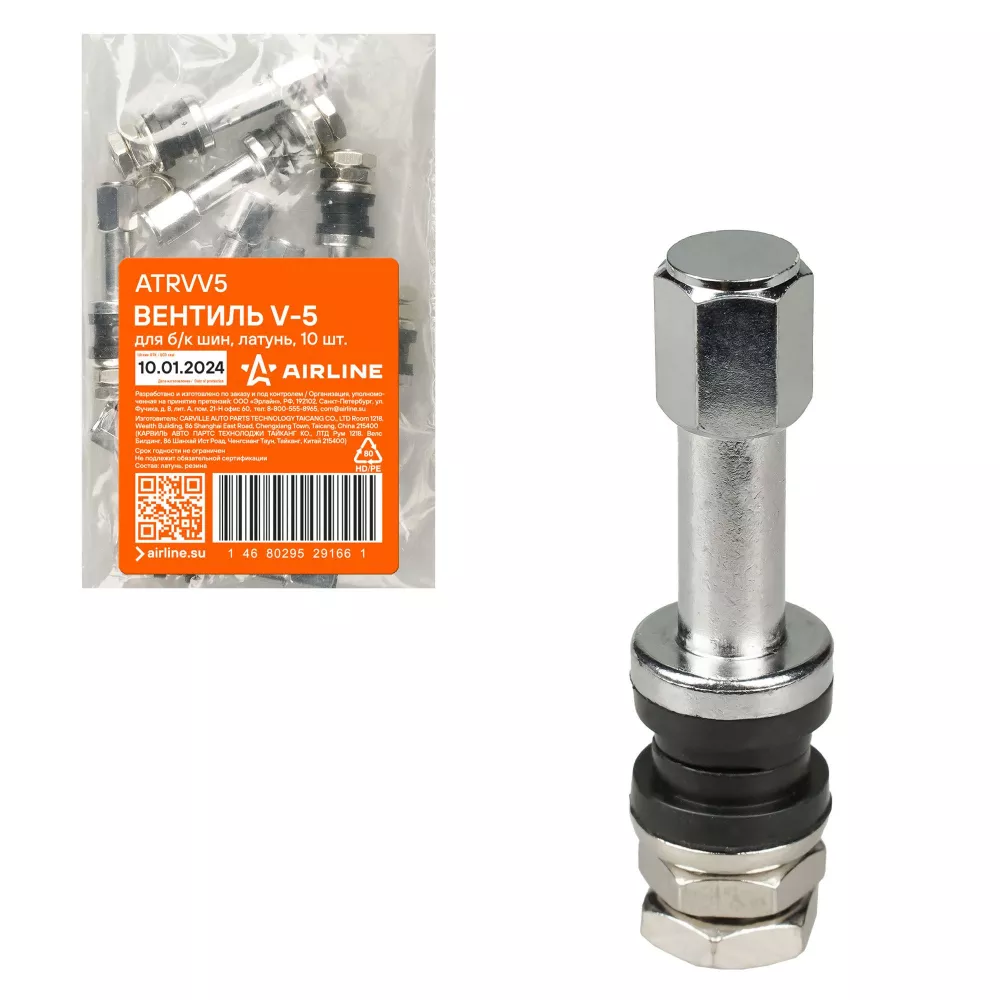 Вентиль для б/к шин V-5, латунь - Артикул ATRVV5 - Производитель Airline - Фото, Отзывы, Цены 