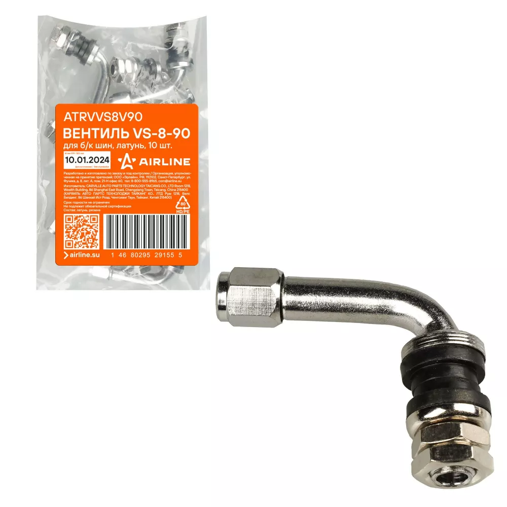Вентиль для б/к шин VS-8-90, латунь - Артикул ATRVVS8V90 - Производитель Airline - Фото, Отзывы, Цены 