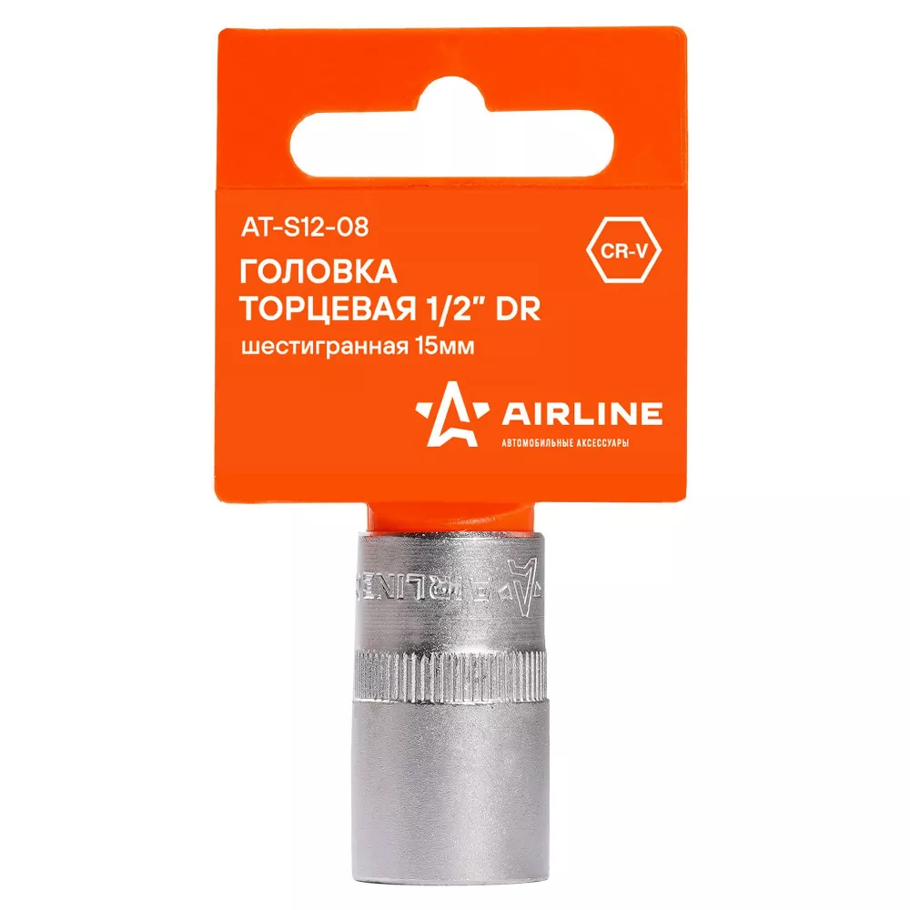 Головка торцевая 1/2 шестигранная 15мм, пласт.подвес - Артикул ATS1208 - Производитель Airline - Фото, Отзывы, Цены 
