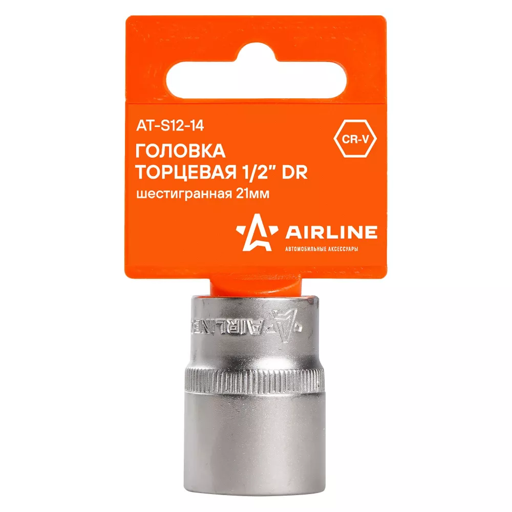 Головка торцевая 1/2 шестигранная 21мм, пласт.подвес - Артикул ATS1214 - Производитель Airline - Фото, Отзывы, Цены 