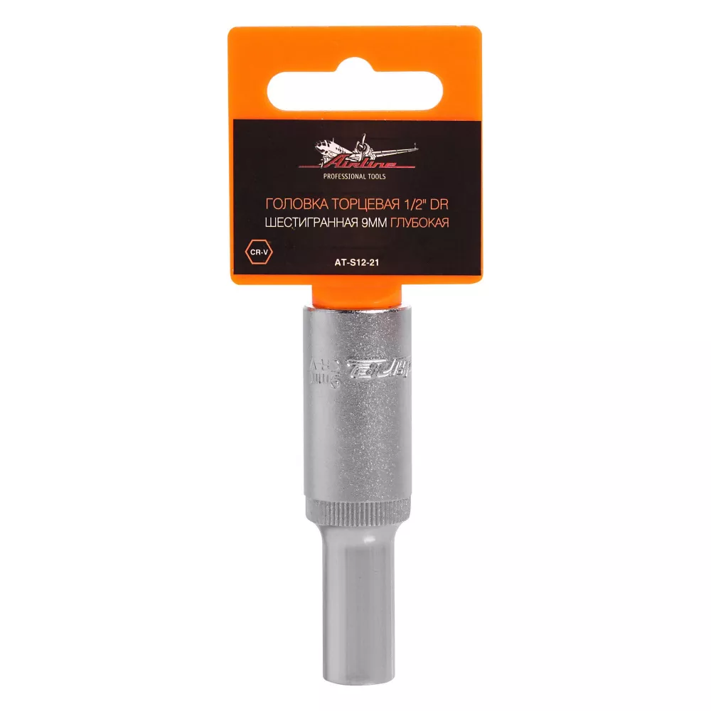 Головка торцевая 1/2 шестигранная 9мм глубокая пласт.подвес - Артикул ATS1221 - Производитель Airline - Фото, Отзывы, Цены 