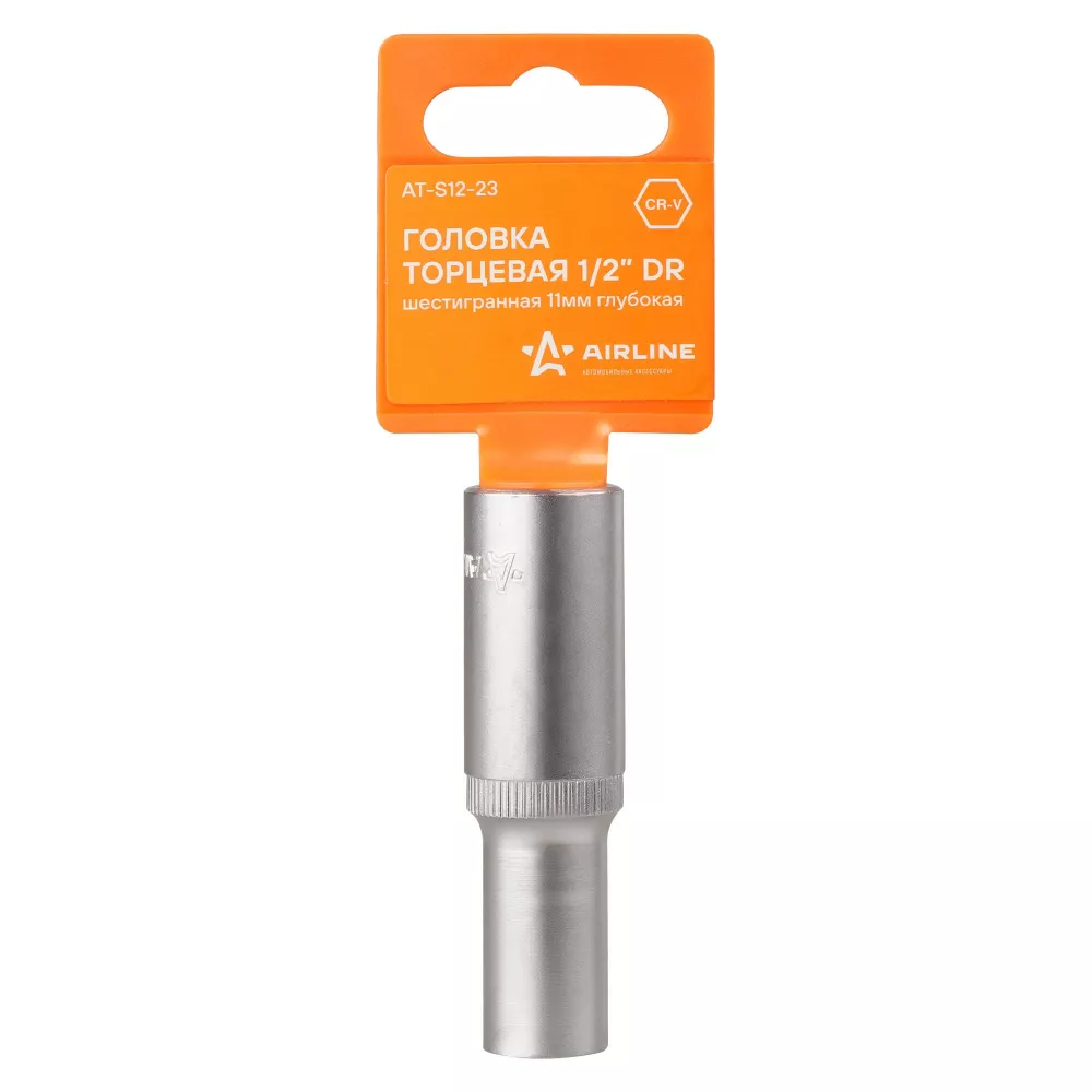 Головка торцевая 1/2 шестигранная 11мм глубокая, пласт.подвес - Артикул ATS1223 - Производитель Airline - Фото, Отзывы, Цены 