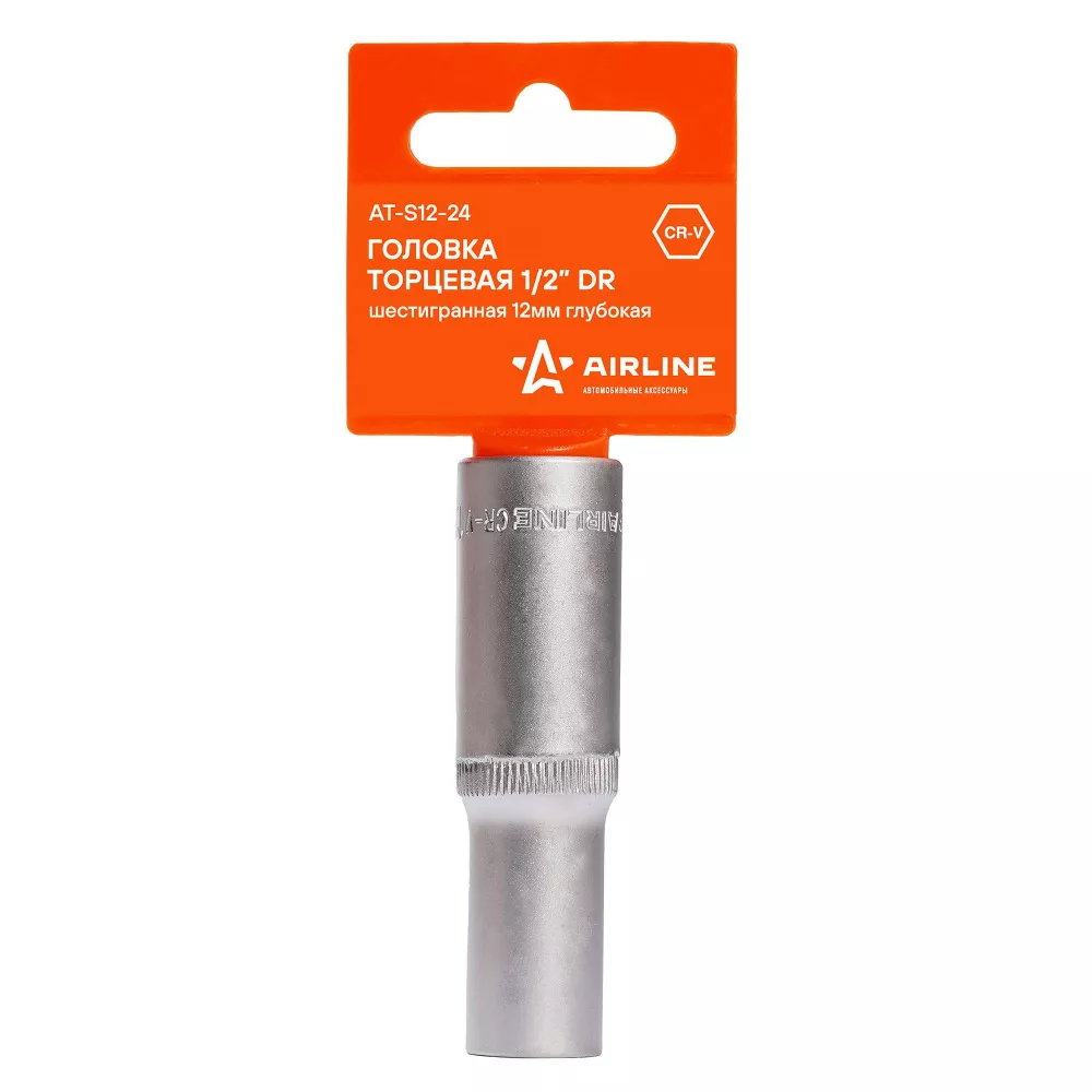 Головка торцевая 1/2 шестигранная 12мм глубокая, пласт.подвес - Артикул ATS1224 - Производитель Airline - Фото, Отзывы, Цены 