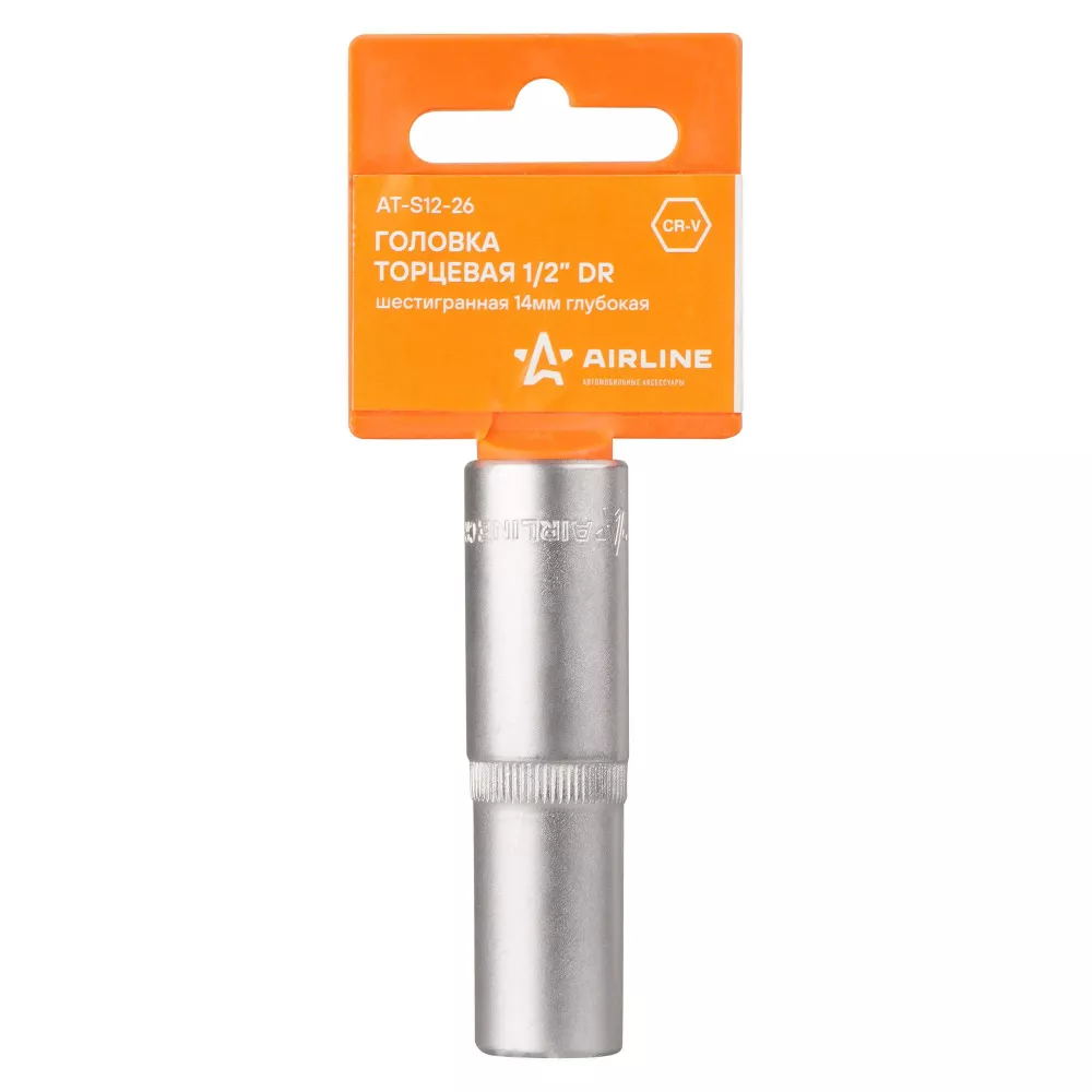Головка торцевая 1/2 шестигранная 14мм глубокая пласт.подвес - Артикул ATS1226 - Производитель Airline - Фото, Отзывы, Цены 