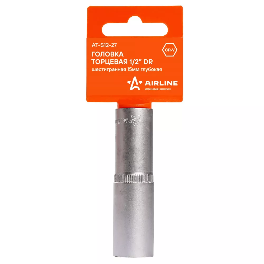 Головка торцевая 1/2 шестигранная 15мм глубокая, пласт.подвес - Артикул ATS1227 - Производитель Airline - Фото, Отзывы, Цены 