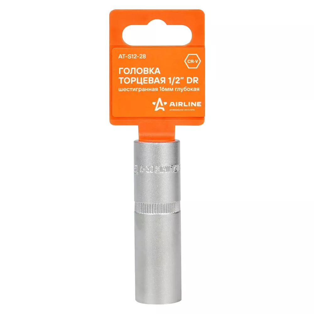 Головка торцевая 1/2 шестигранная 16мм глубокая, пласт.подвес - Артикул ATS1228 - Производитель Airline - Фото, Отзывы, Цены 