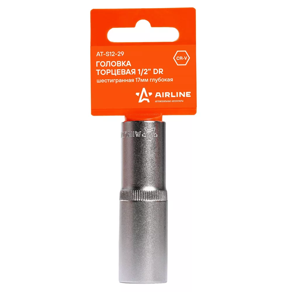 Головка торцевая 1/2 шестигранная 17мм глубокая, пласт.подвес - Артикул ATS1229 - Производитель Airline - Фото, Отзывы, Цены 