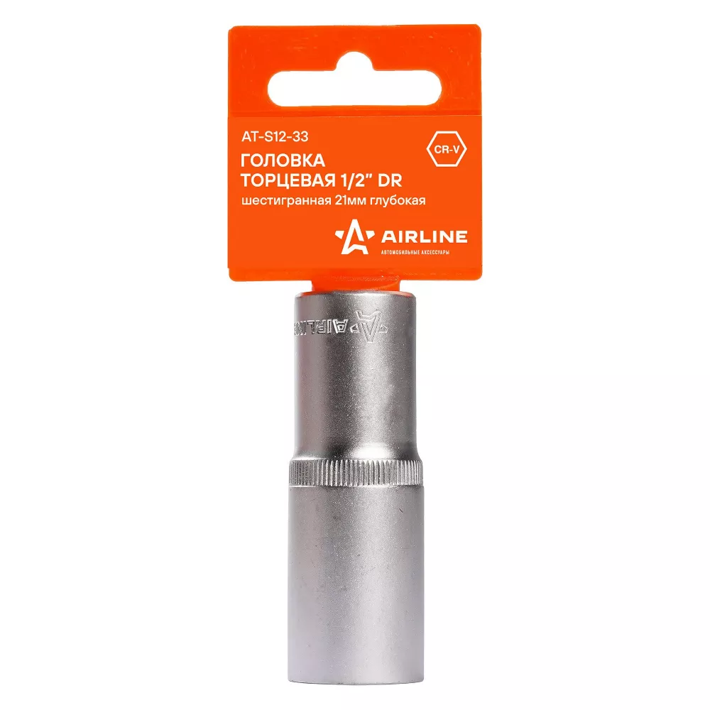 Головка торцевая 1/2 шестигранная 21мм глубокая, пласт.подвес - Артикул ATS1233 - Производитель Airline - Фото, Отзывы, Цены 