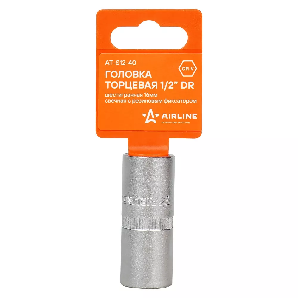 Головка торцевая 1/2 шестигранная 16мм свечная, резиновый фиксатор - Артикул ATS1240 - Производитель Airline - Фото, Отзывы, Цены 