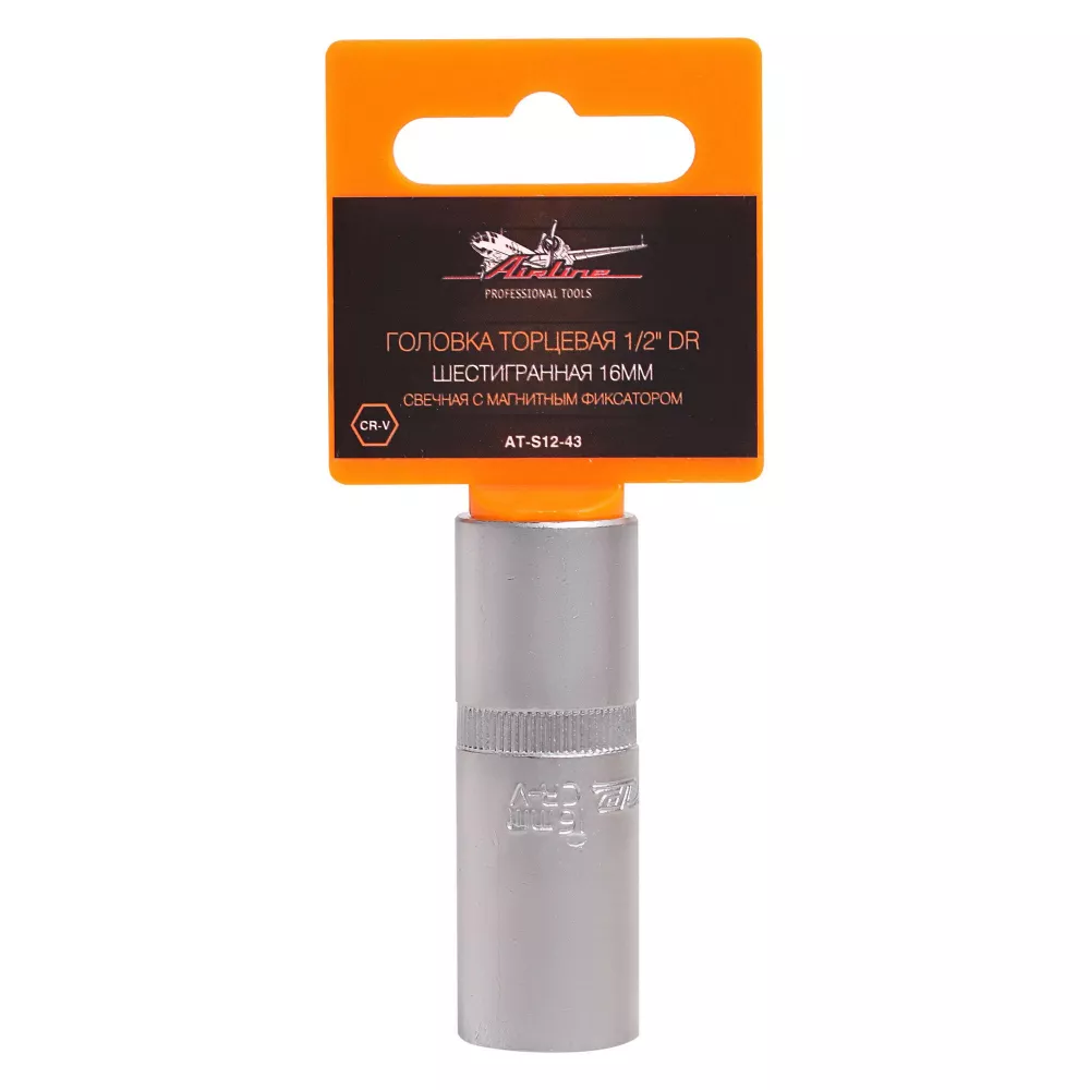 Головка торцевая 1/2 шестигранная 16мм свечная, магнитный фиксатор - Артикул ATS1243 - Производитель Airline - Фото, Отзывы, Цены 
