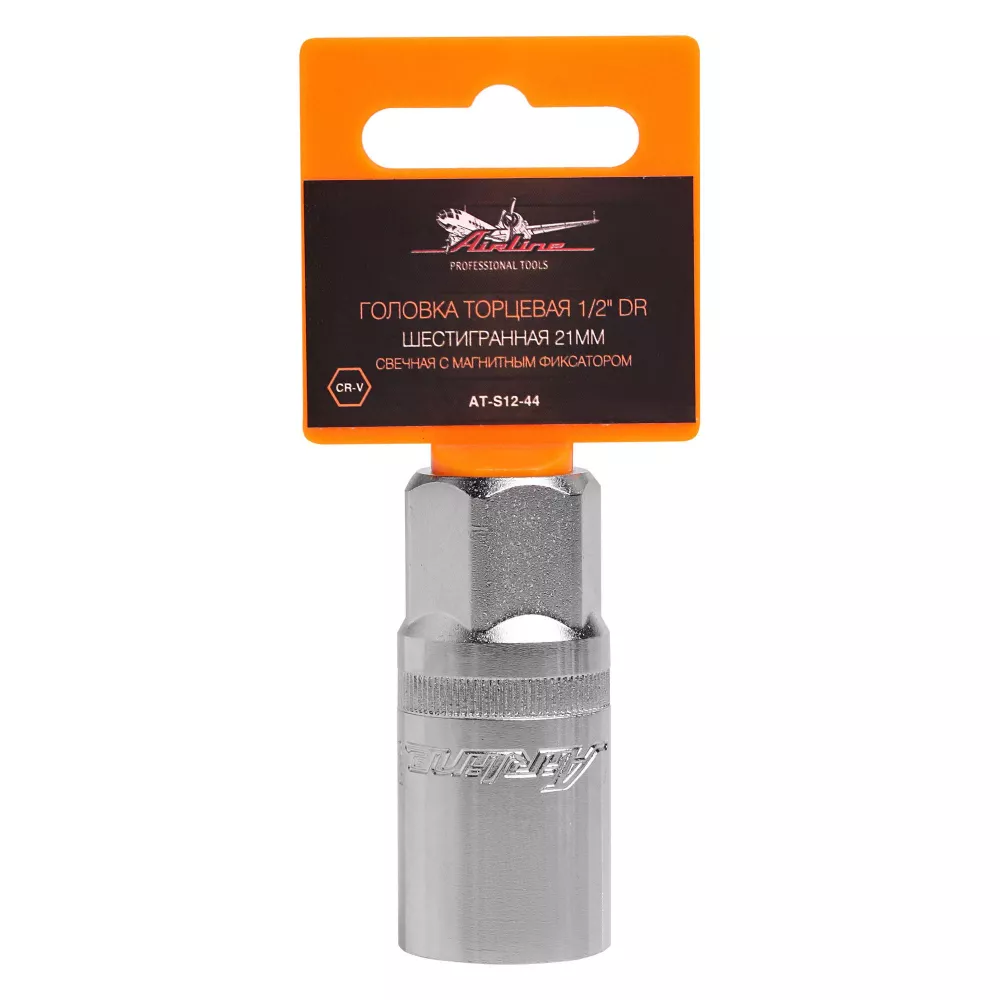 Головка торцевая 1/2 шестигранная 21мм свечная, магнитный фиксатор - Артикул ATS1244 - Производитель Airline - Фото, Отзывы, Цены 