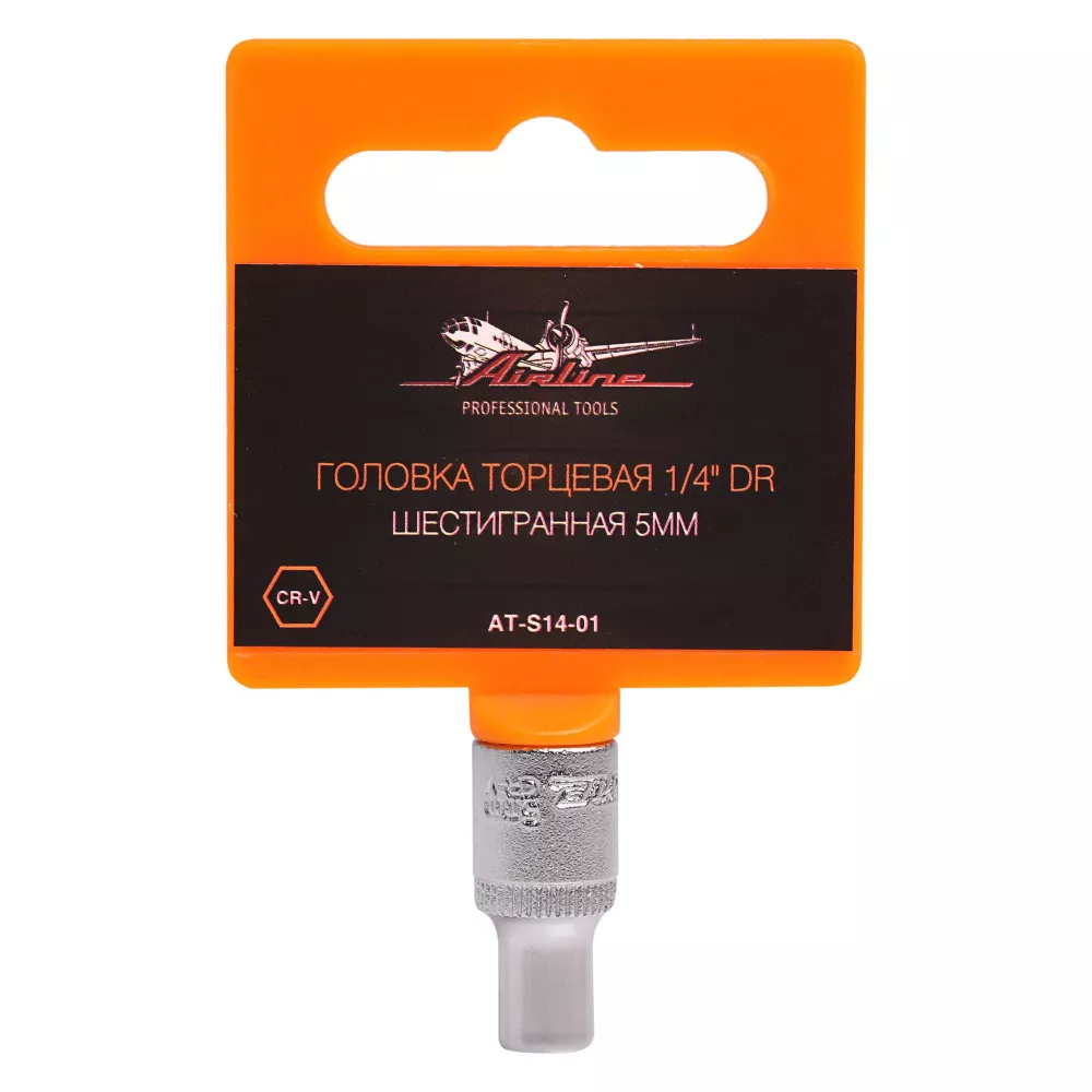 Головка торцевая 1/4 шестигранная 5мм пласт. подвес - Артикул ATS1401 - Производитель Airline - Фото, Отзывы, Цены 